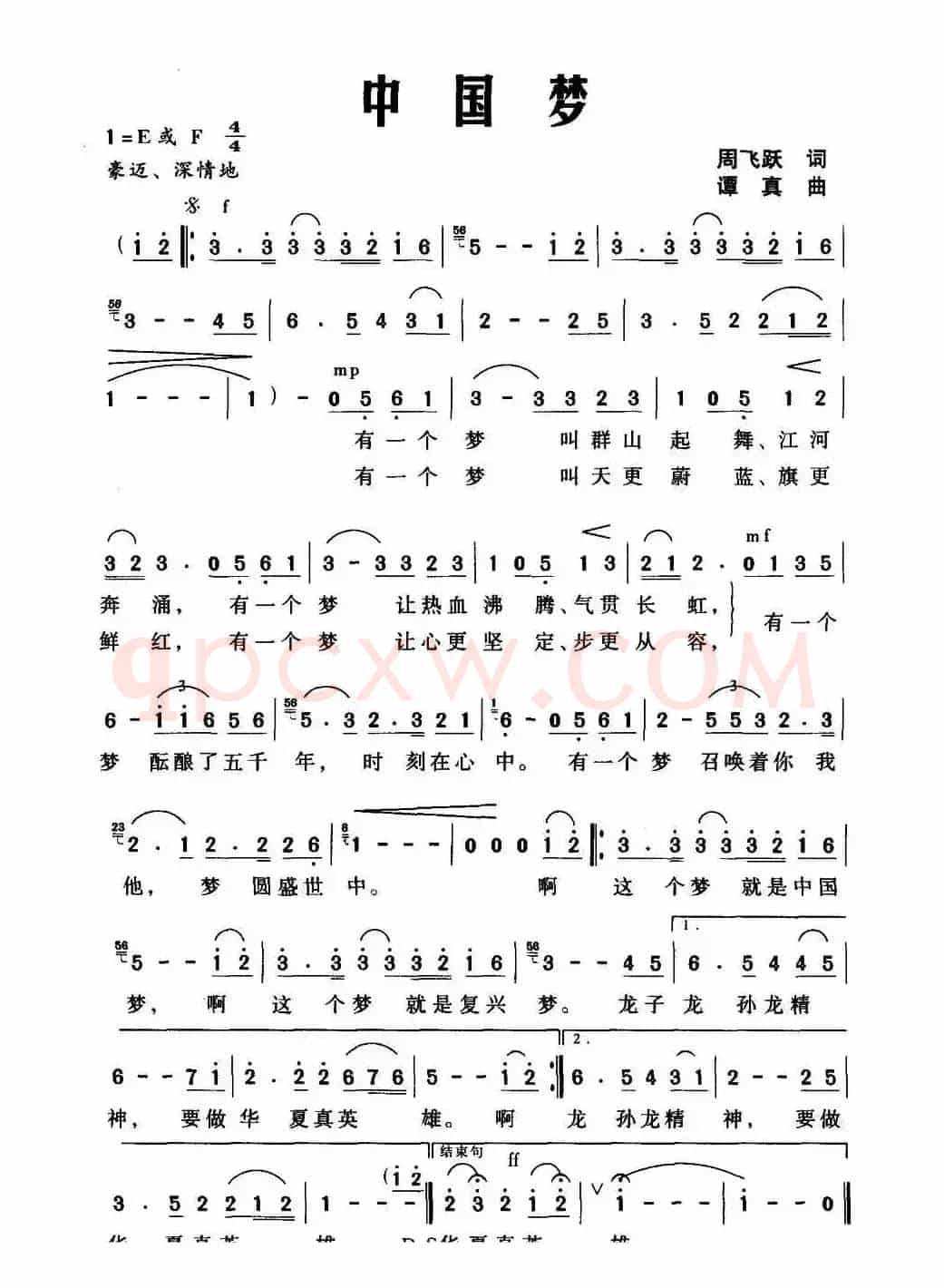 中国梦(周飞跃词 谭真曲)