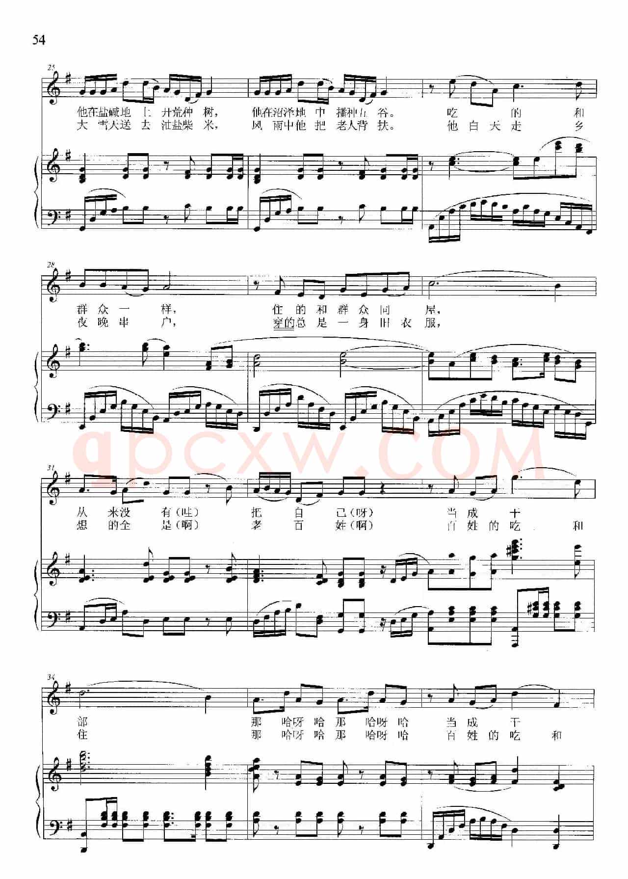 焦裕禄(周廷发词 晓其曲、正谱)