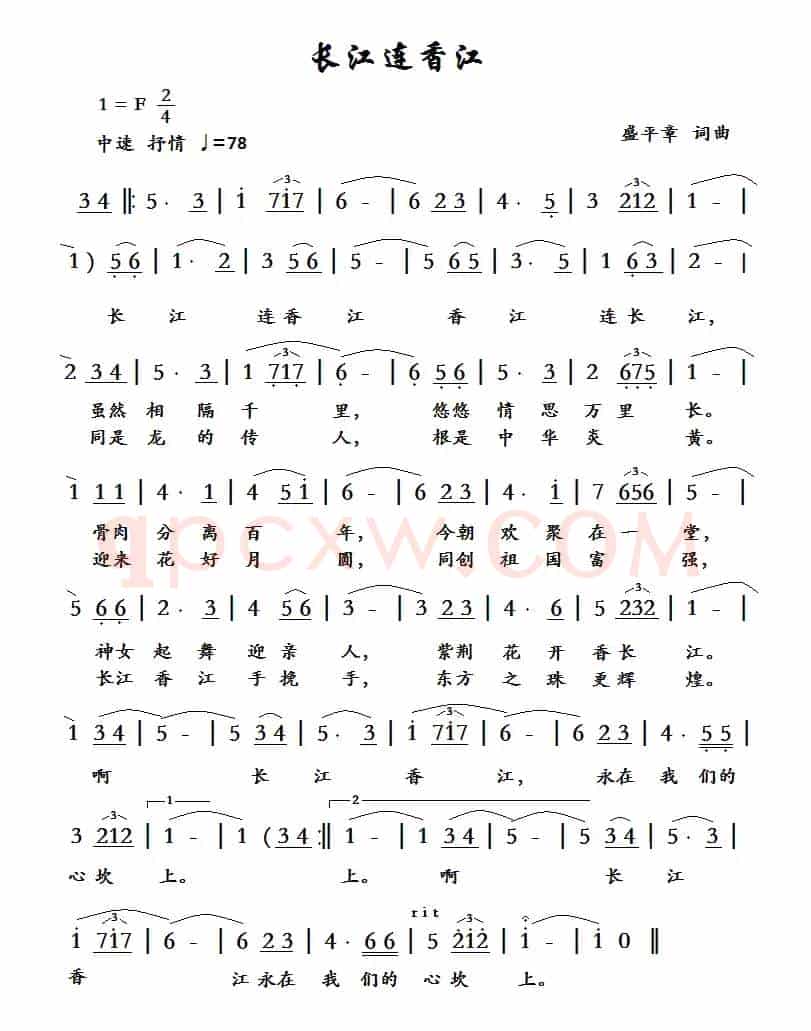 长江连香江