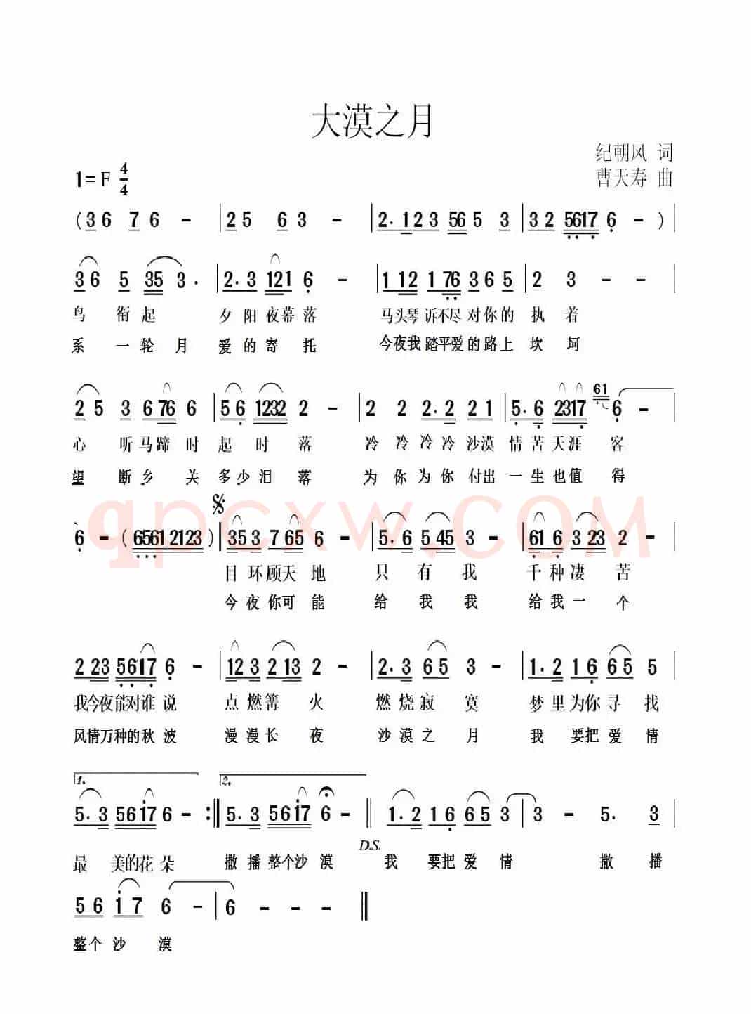 大漠之月