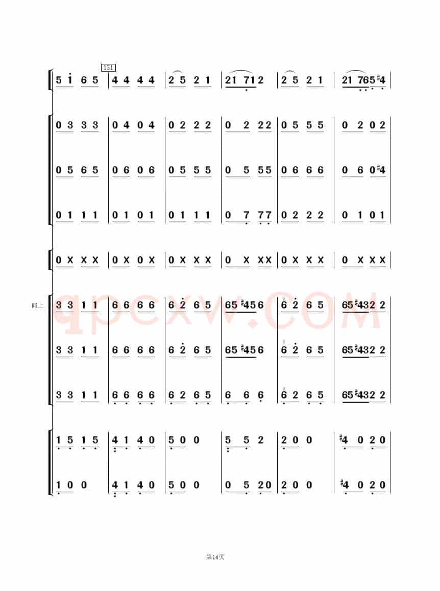《白毛女》选曲（民乐合奏总谱）