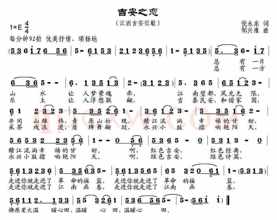 吉安之恋