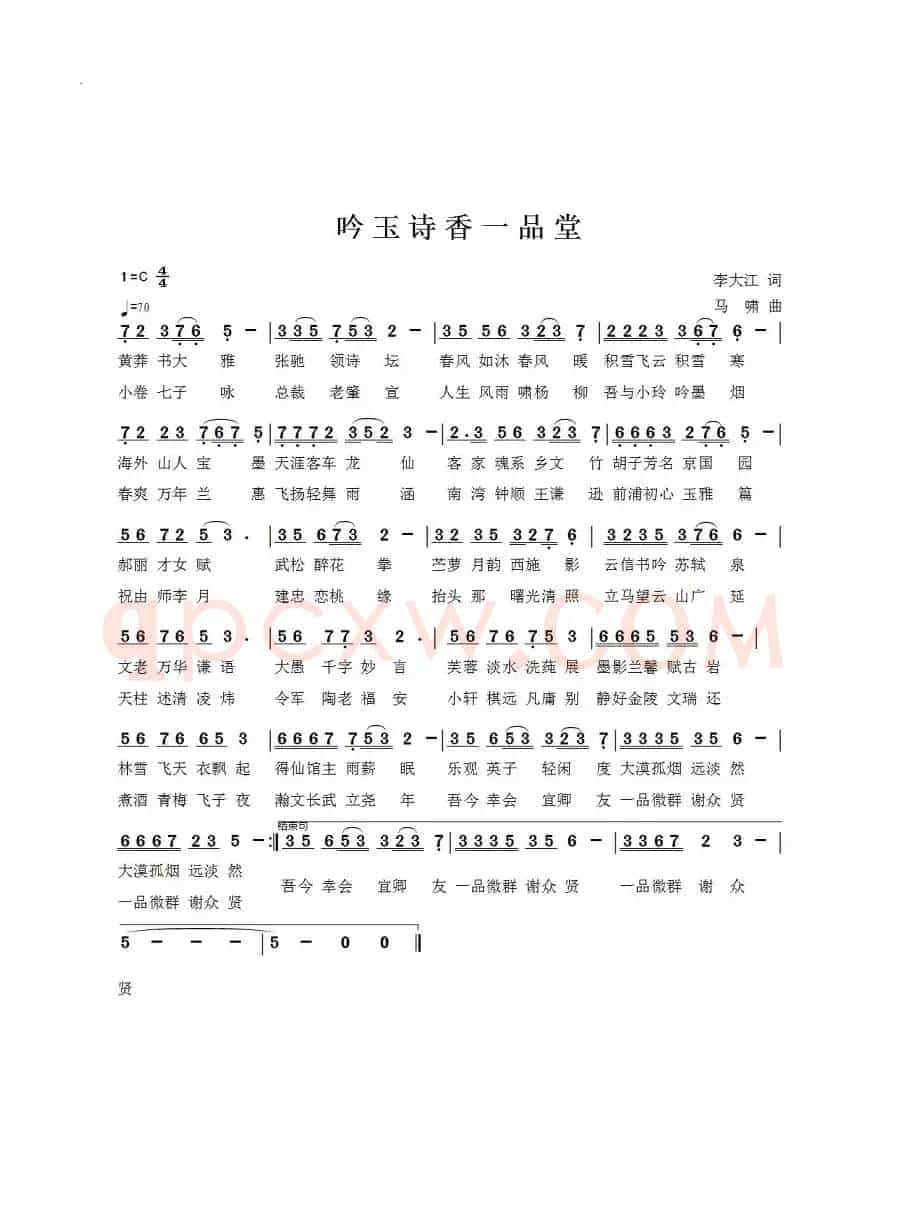 吟玉诗香一品堂