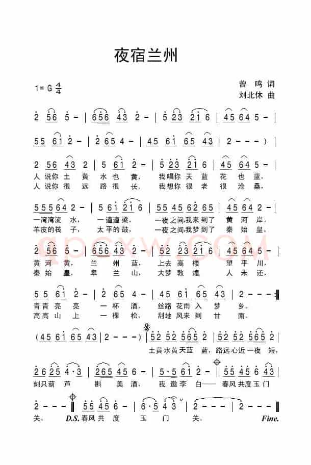 夜宿兰州