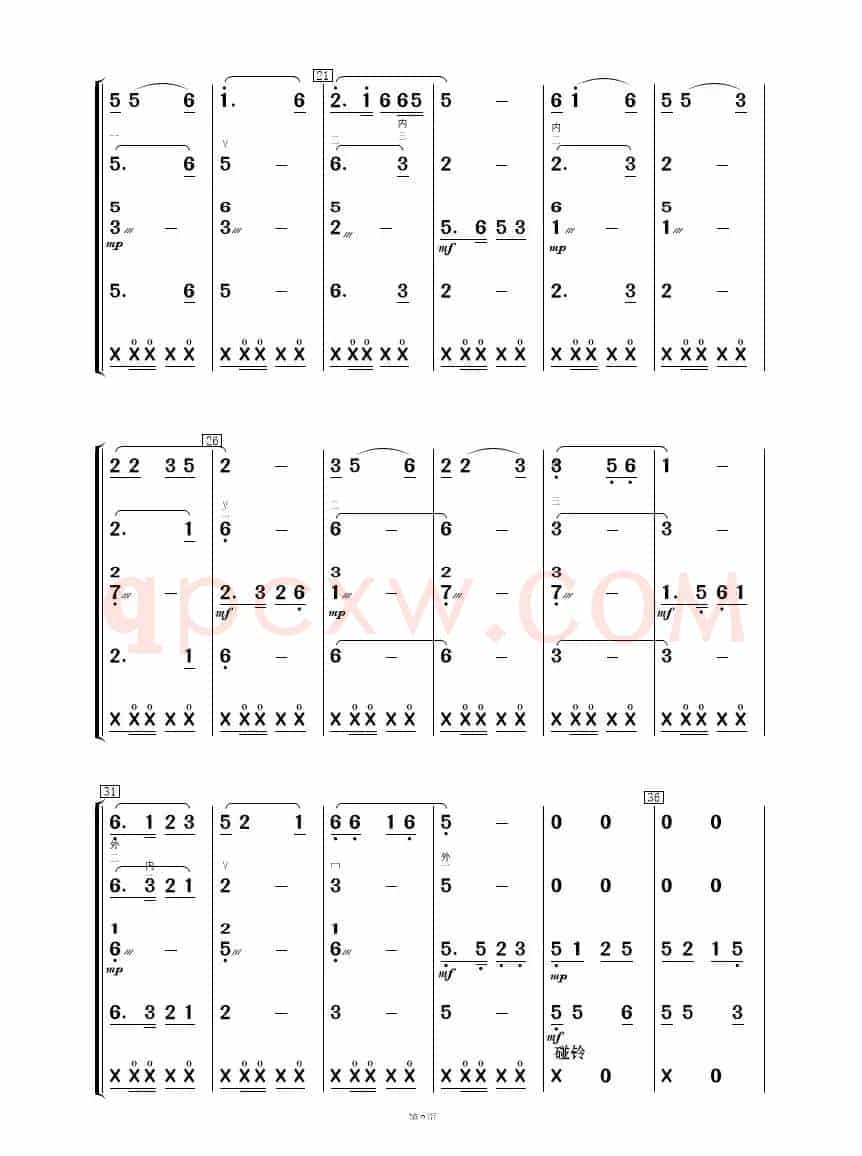 草原的歌（民乐合奏）