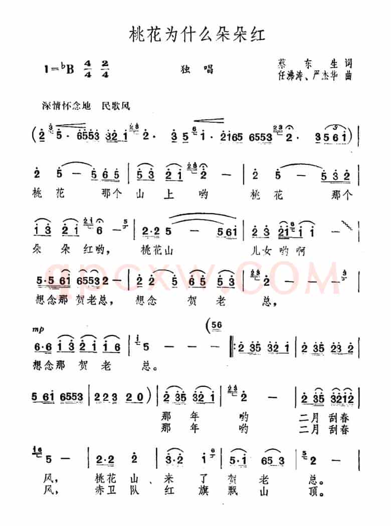桃花为什么朵朵红