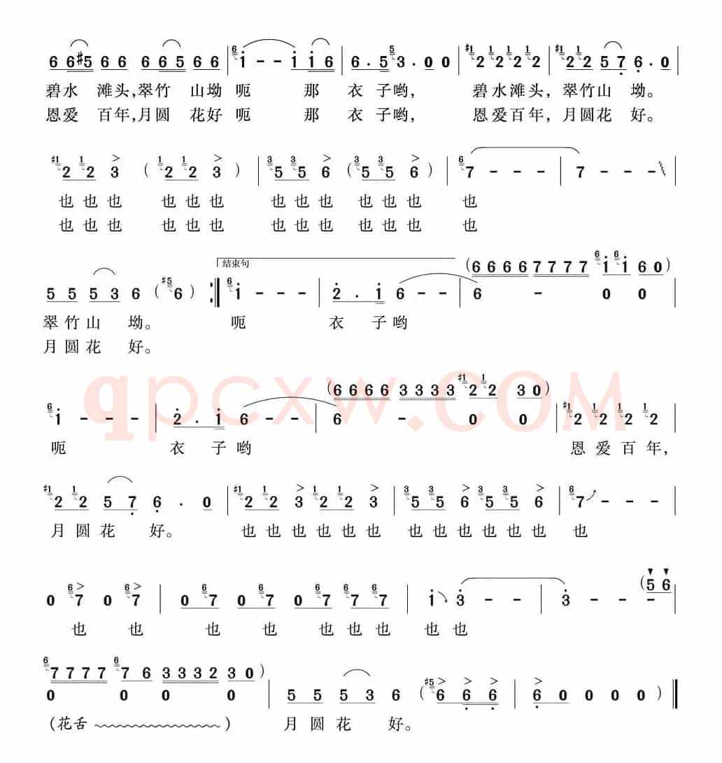老鼠娶亲(金沙词 孟勇曲)