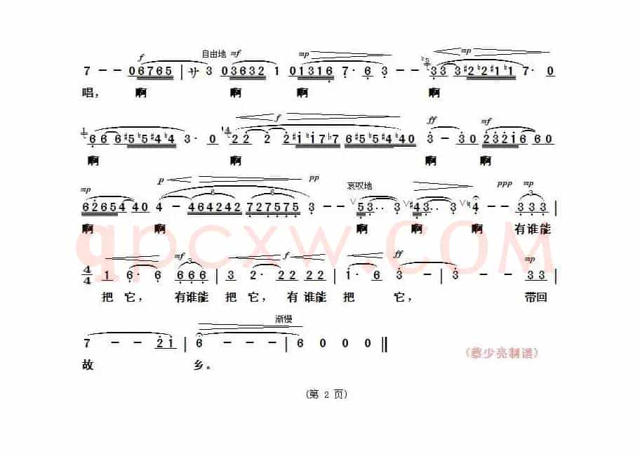 鸟儿在风中歌唱（樊孝斌词/刘聪曲）