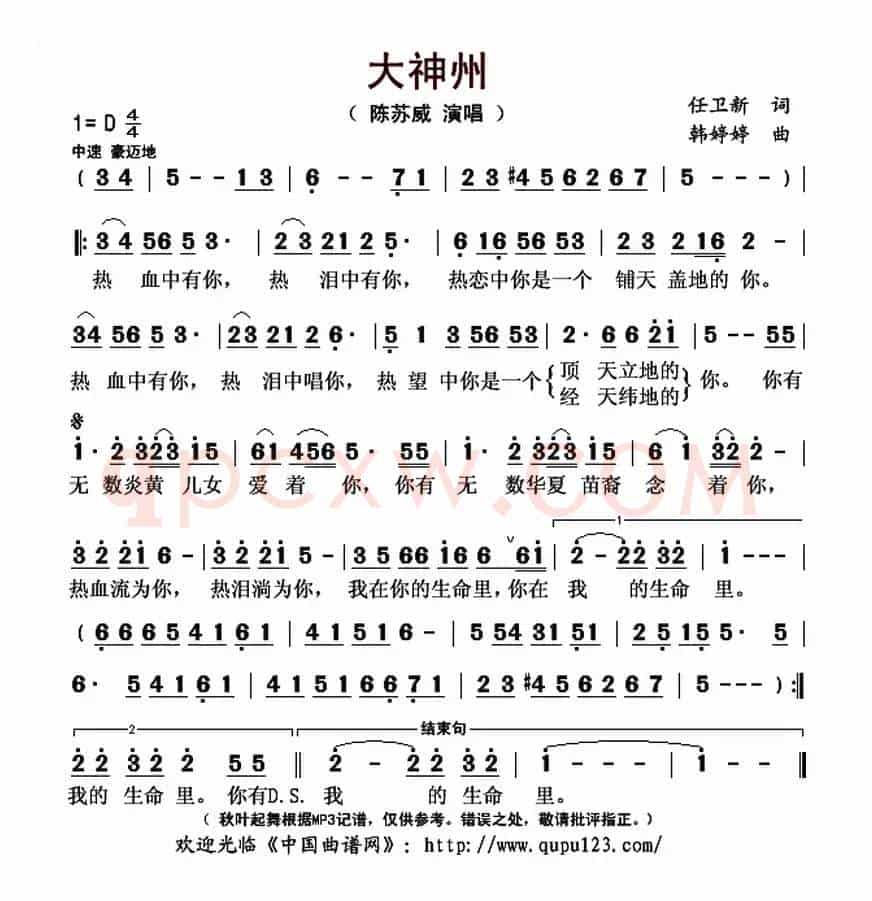 大神州