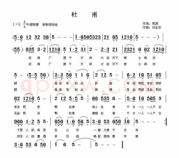 杜甫