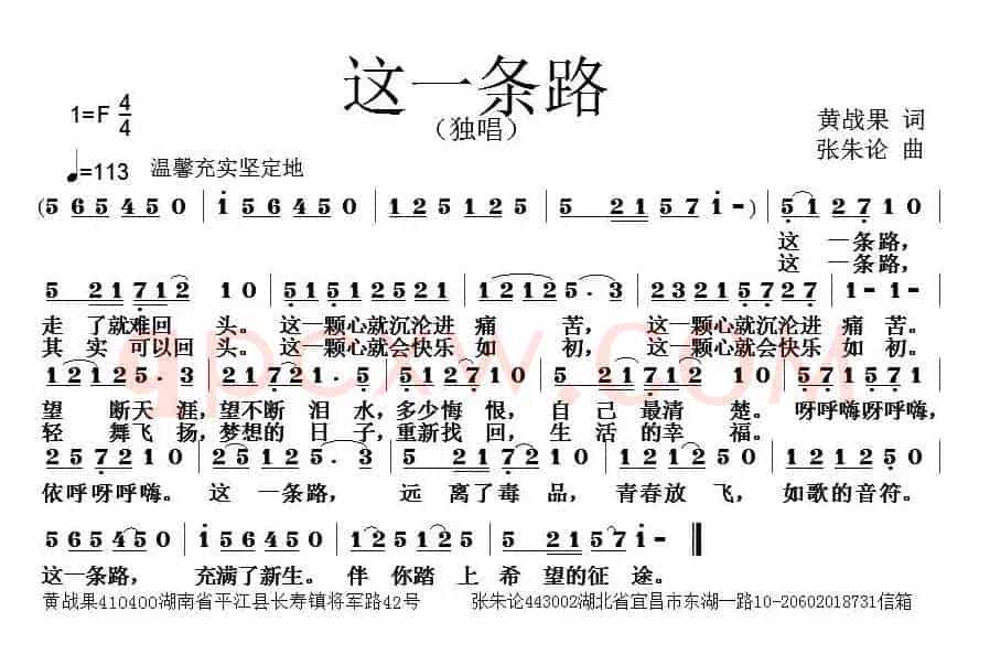 这一条路