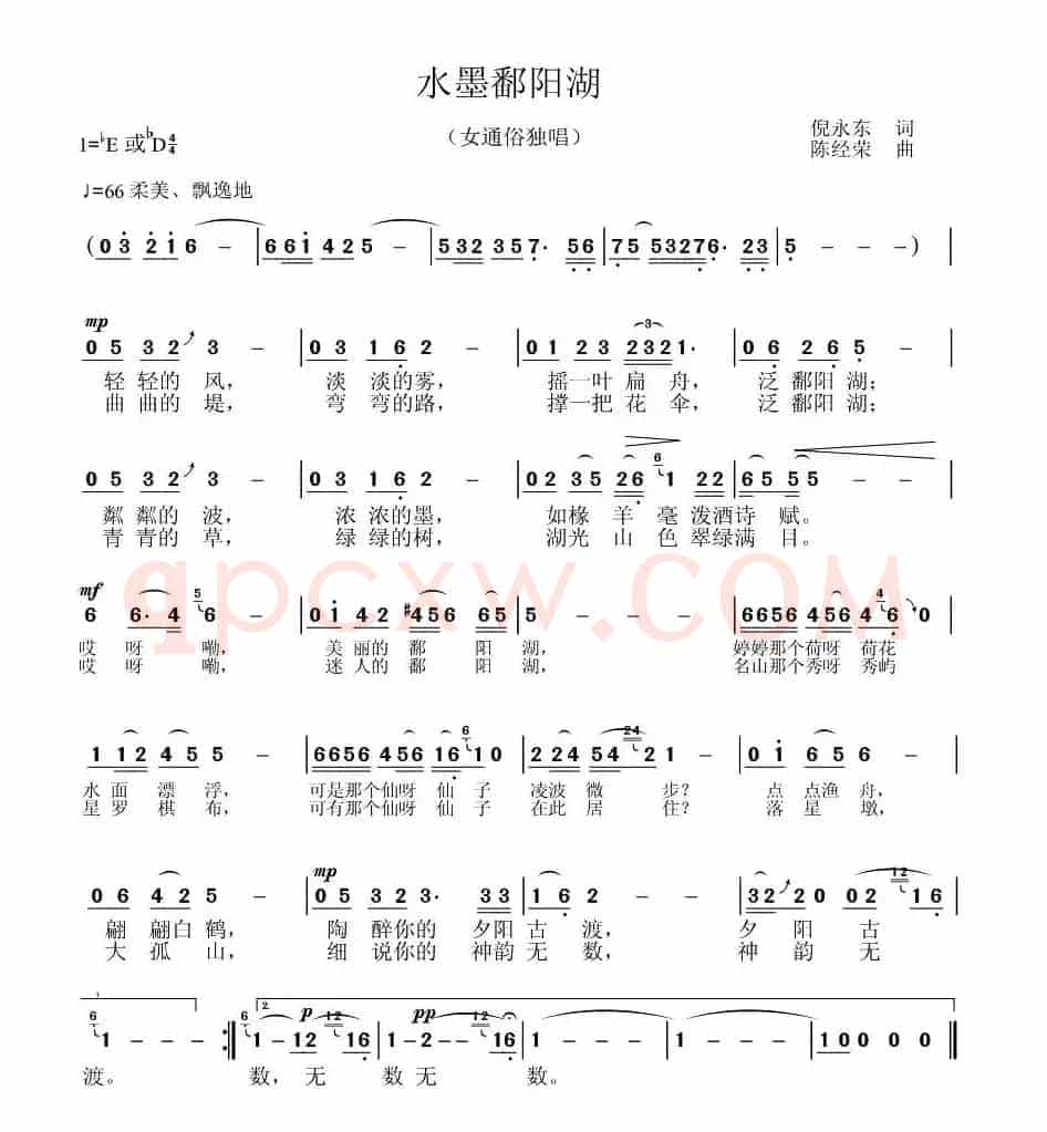 水墨鄱阳湖(又名:迷人的鄱阳湖)