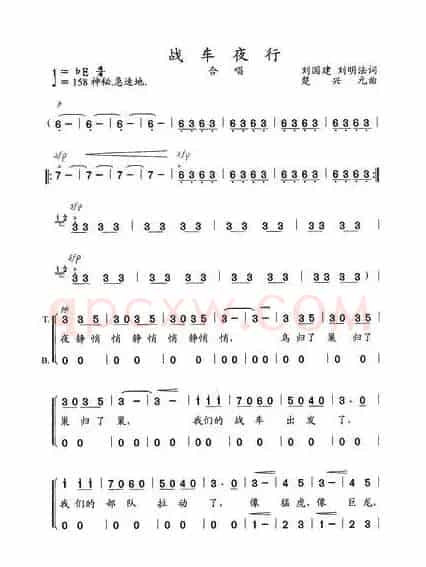 战车夜行