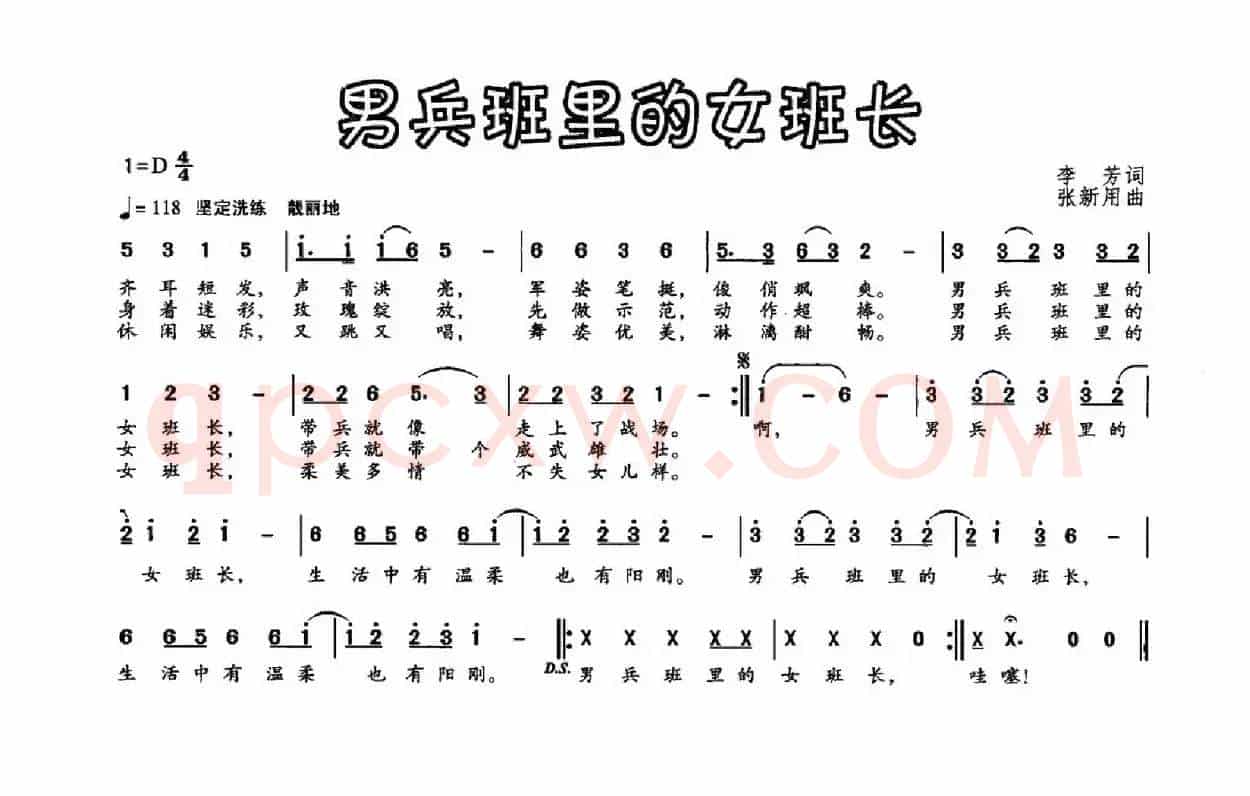 男兵班里的女班长