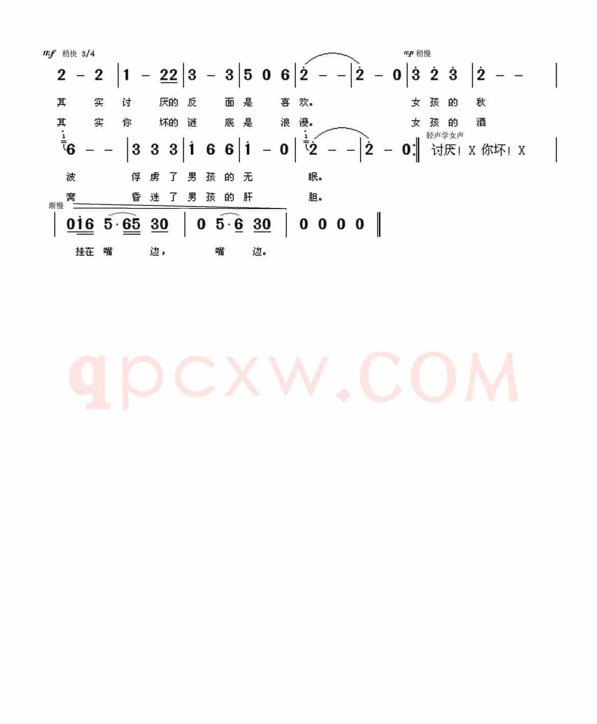 男孩女孩（胡汉勋词 朱大起曲）