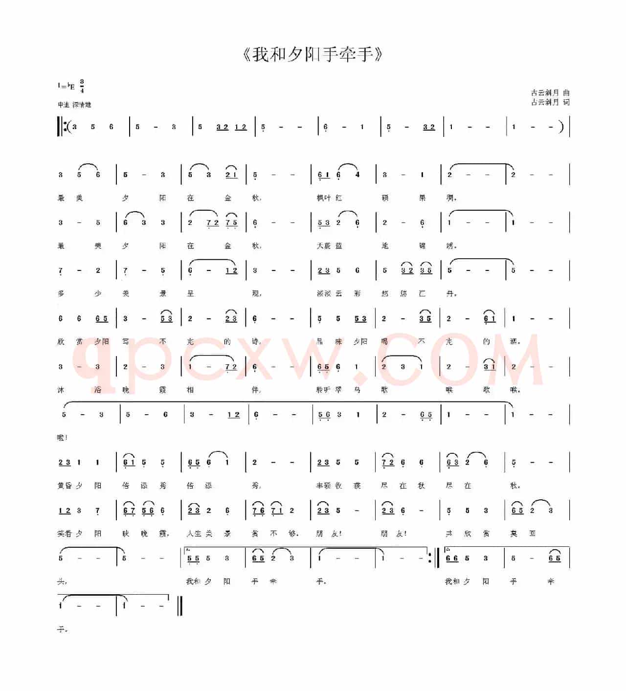 我和夕阳手牵手