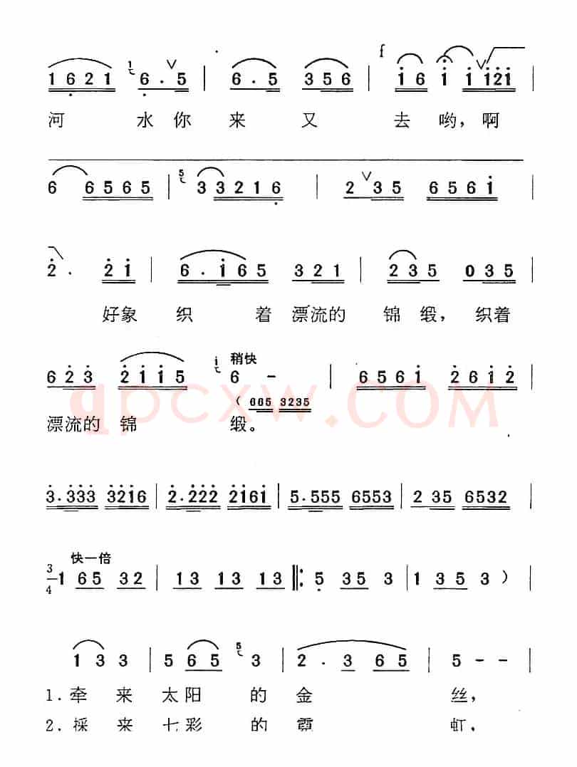 《湾湾的小河》歌曲集：弯弯的小河过村边