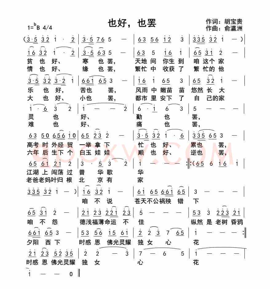 也好,也罢