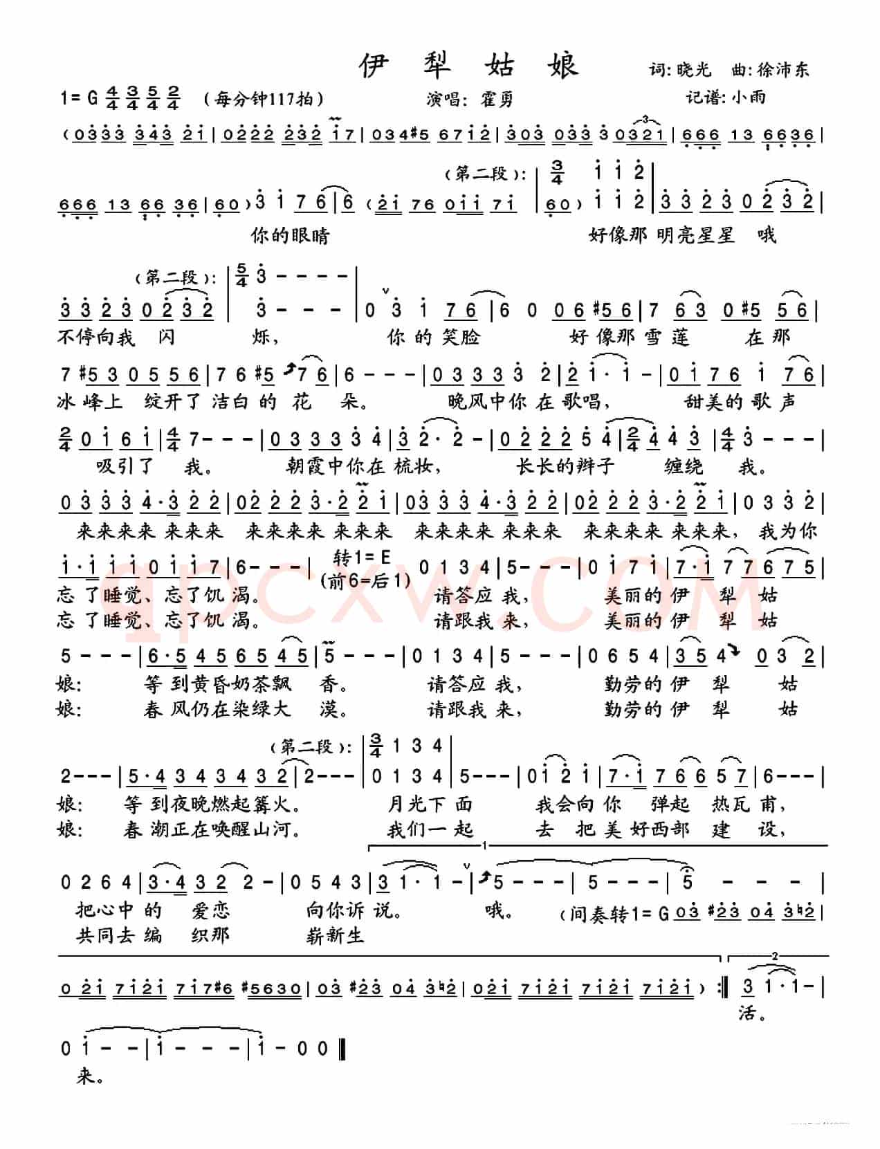 伊犁姑娘