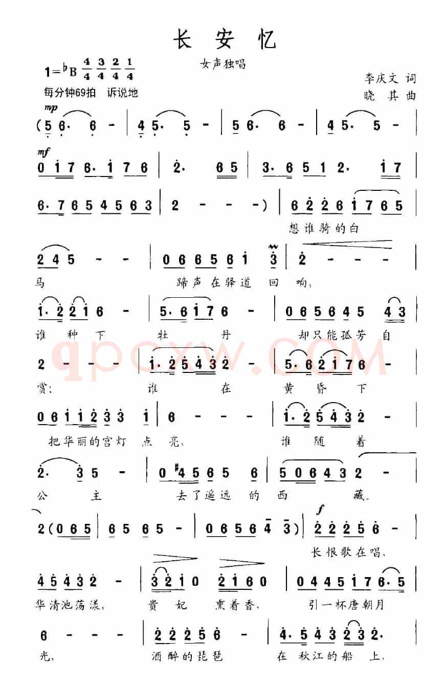 长安忆（李庆文词 晓其曲）