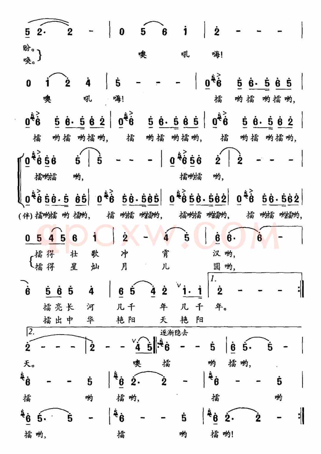 秦川鼓潮（徐宗德词 修骏曲）