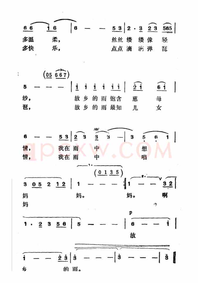 故乡的雨（曾宪瑞词 徐东蔚曲）