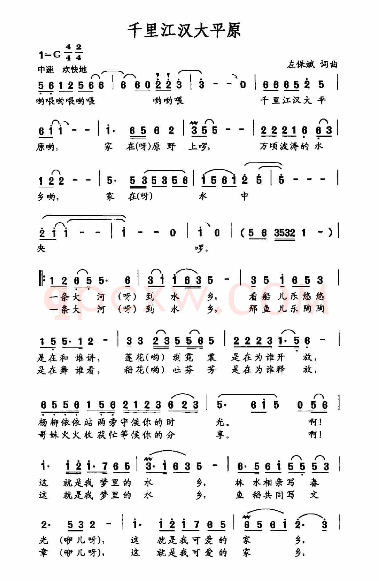 千里江汉大平原（左保斌词曲）