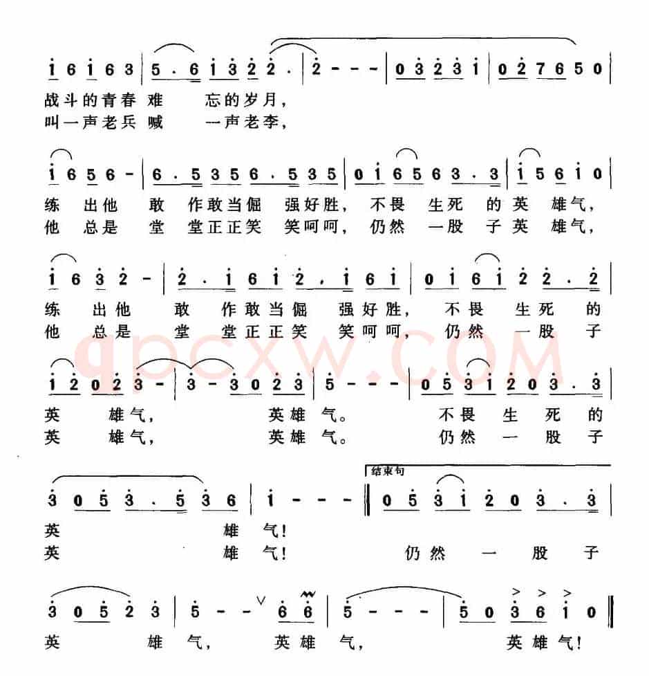 老兵（肖正民词 刘晓明曲）