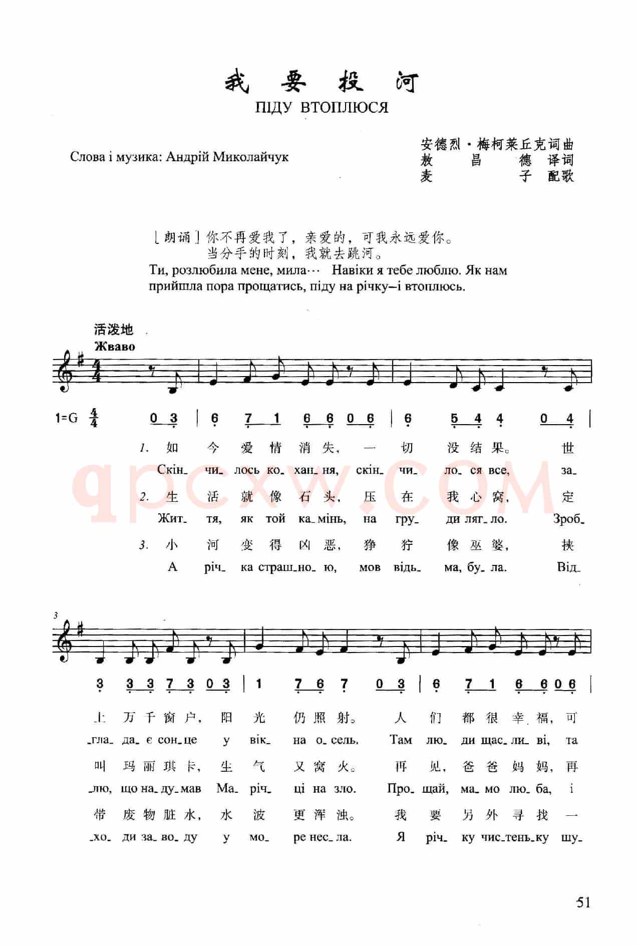 我要投河