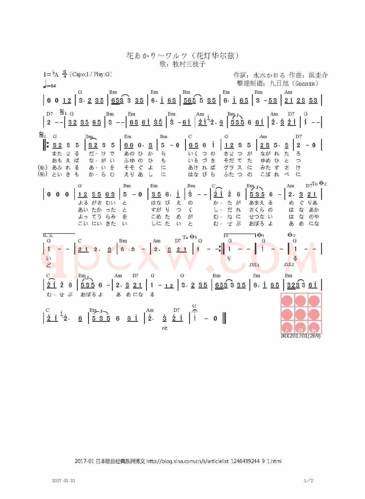 【日】花あかり～ワルツ（花灯华尔兹）