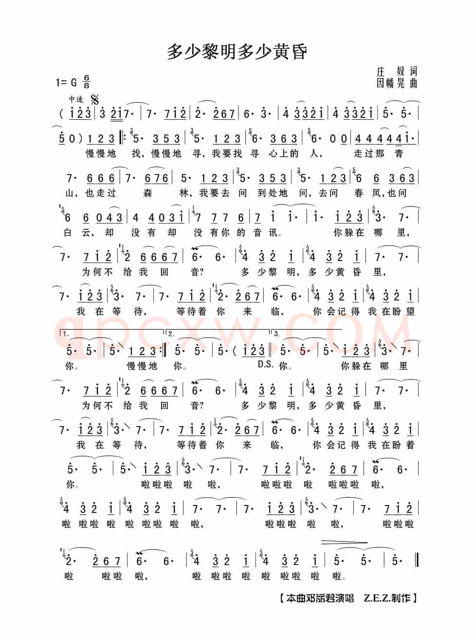 多少黎明多少黄昏