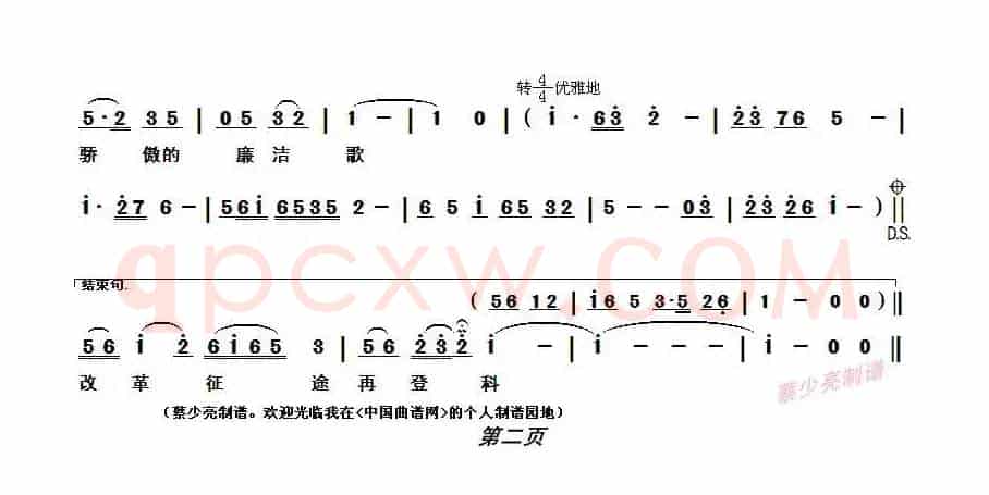花都就是一支歌