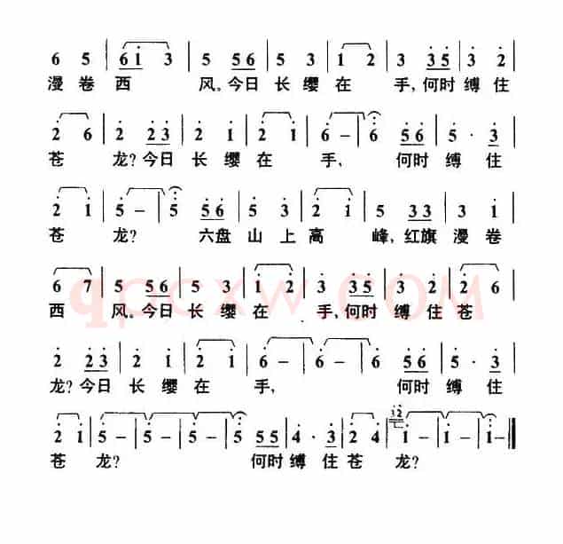 清平乐·六盘山（毛泽东词 叶枫曲）