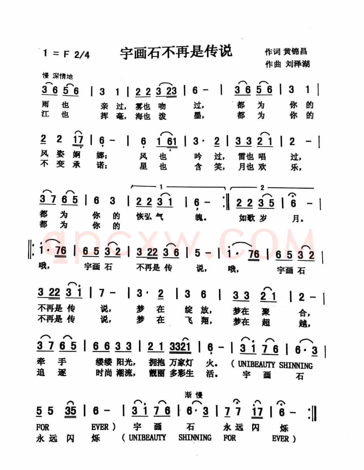 宇画石不再是传说（常榕）