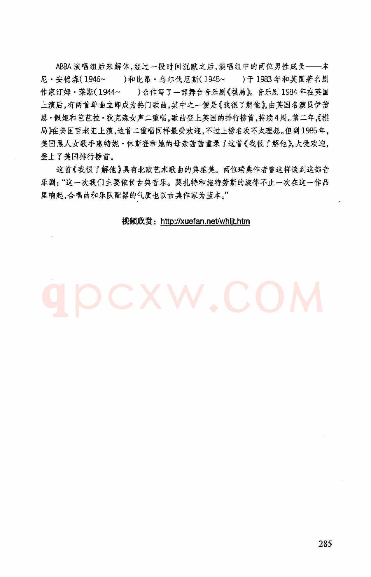 我很了解他