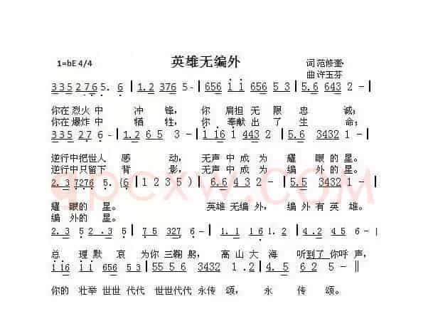 英雄无编外