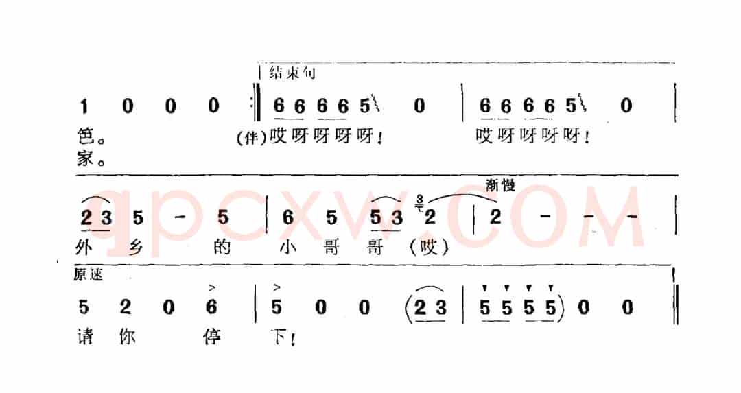 外乡的小哥哥你停下