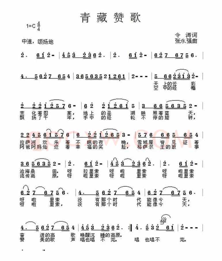 青藏赞歌