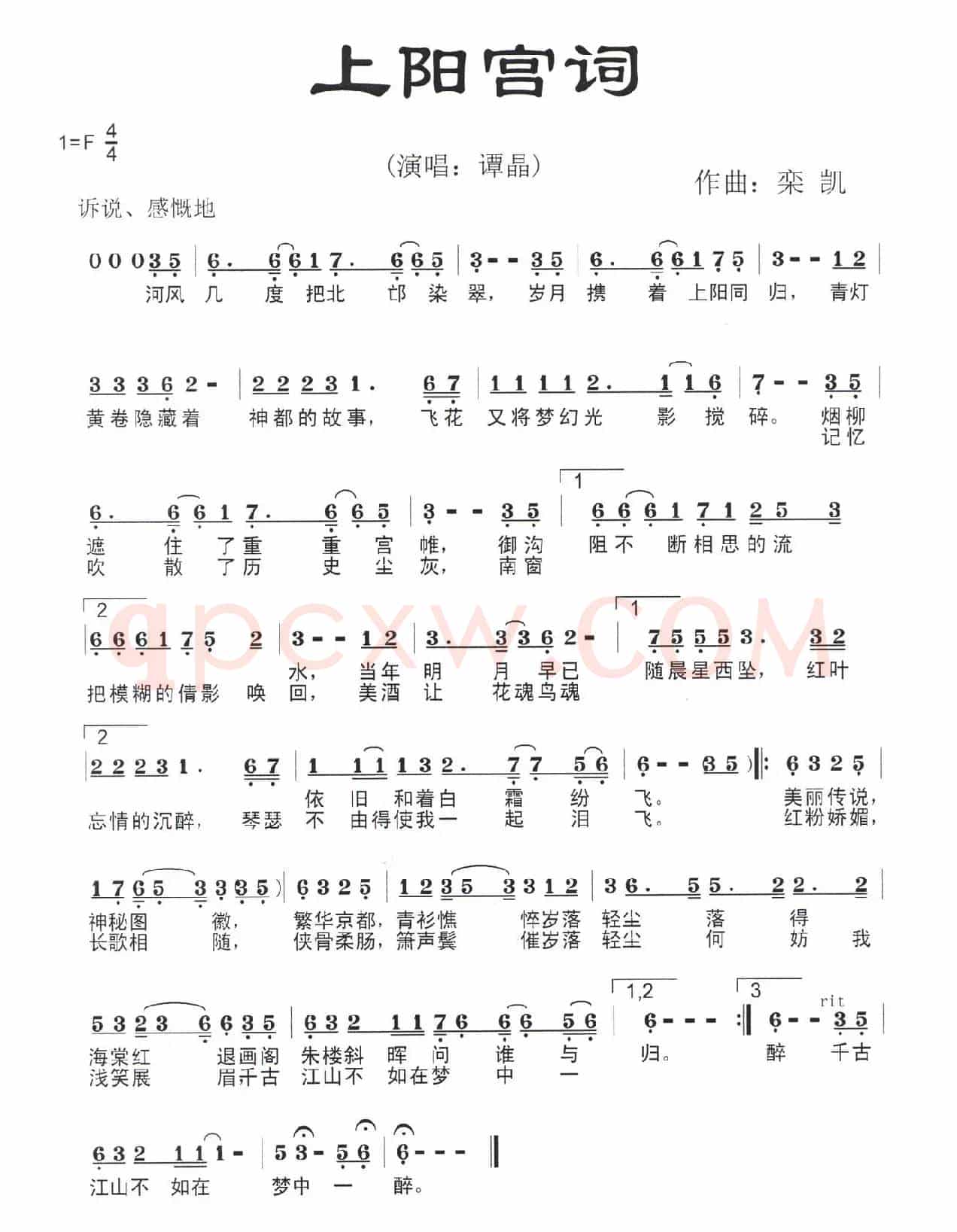 上阳宫词