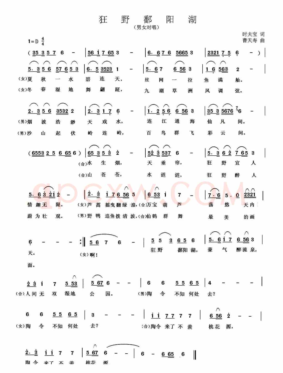 狂野鄱阳湖