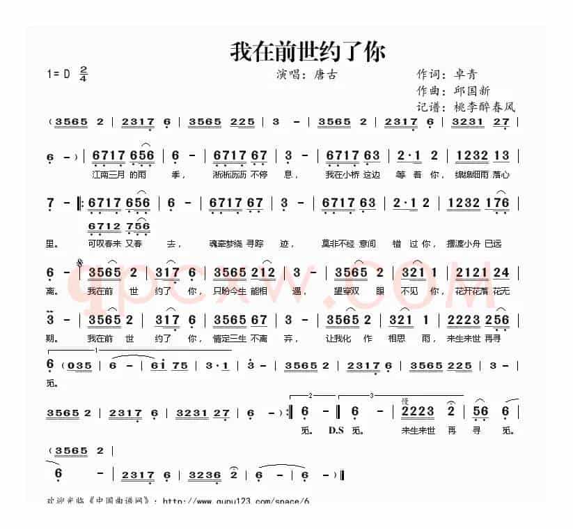 我在前世约了你