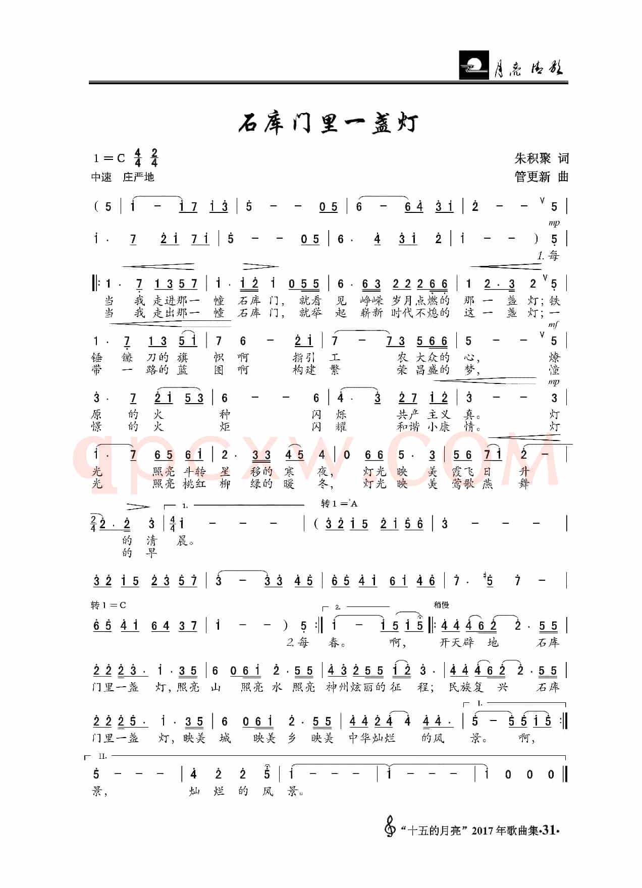 石库门里一盏灯