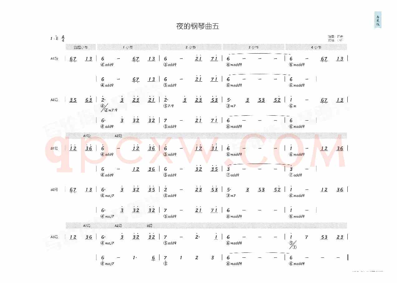 夜的钢琴曲5(简和谱)