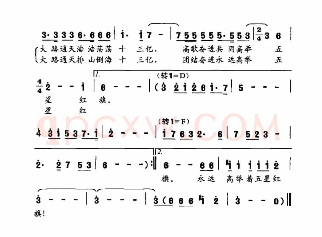 全心全意(阎肃词 鹏来曲)