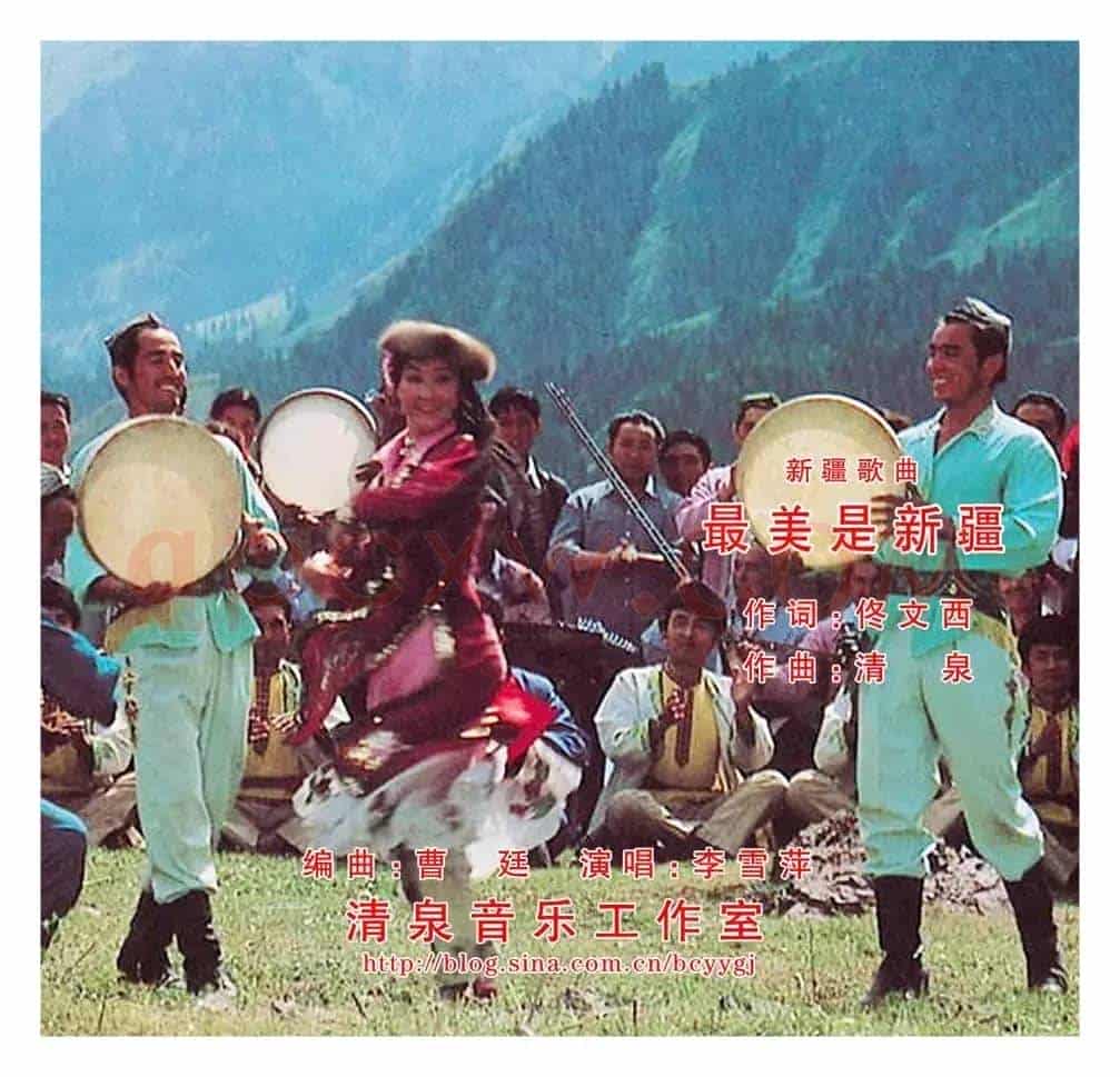 最美是新疆(佟文西词 清泉曲 花之悦原唱)