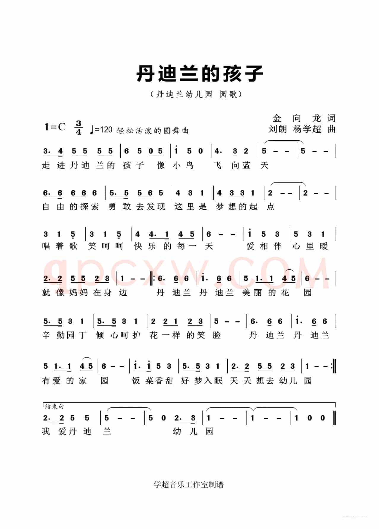 丹迪兰的孩子（杨学超作品）
