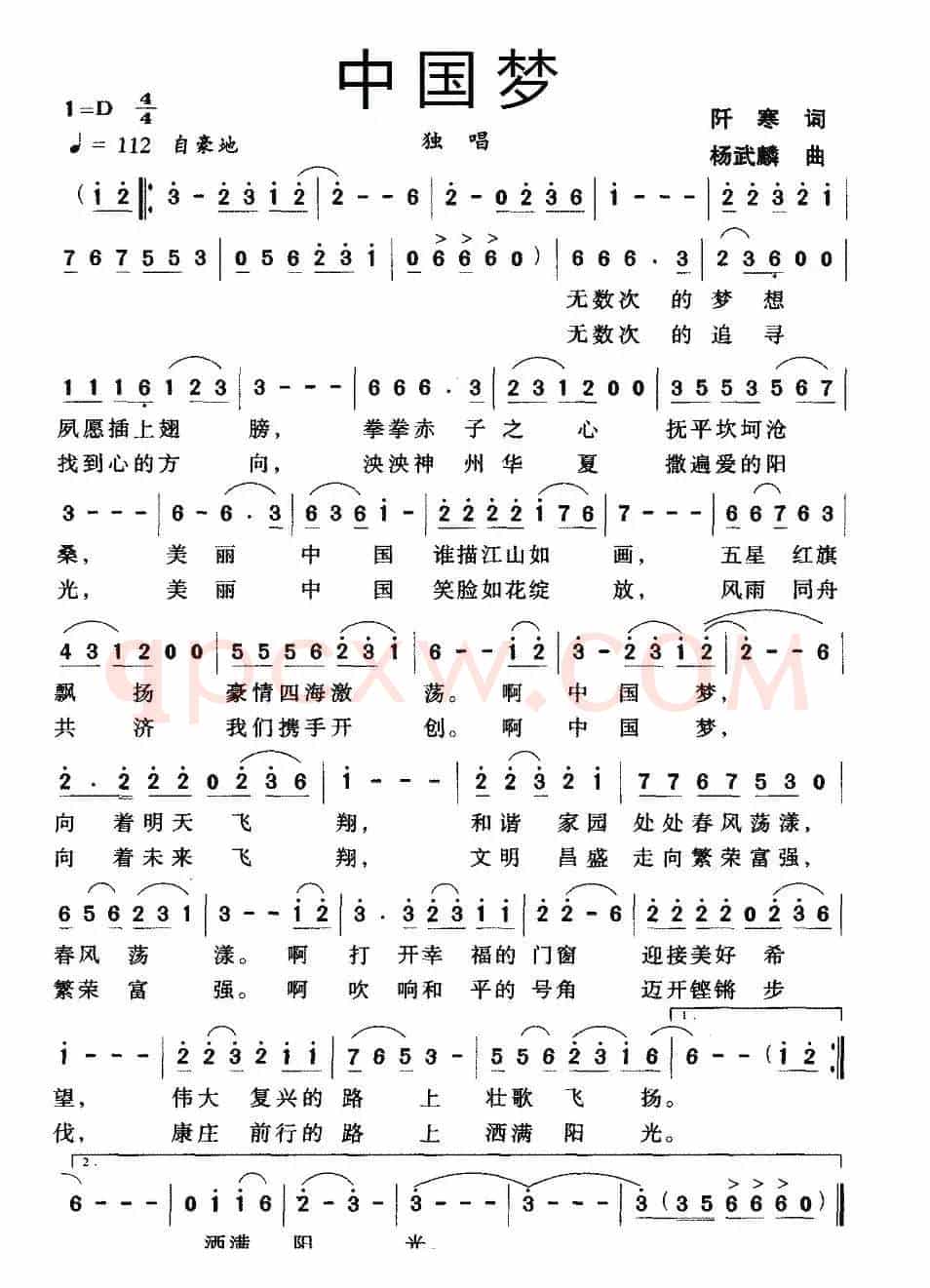 中国梦（阡寒词 杨武麟曲）