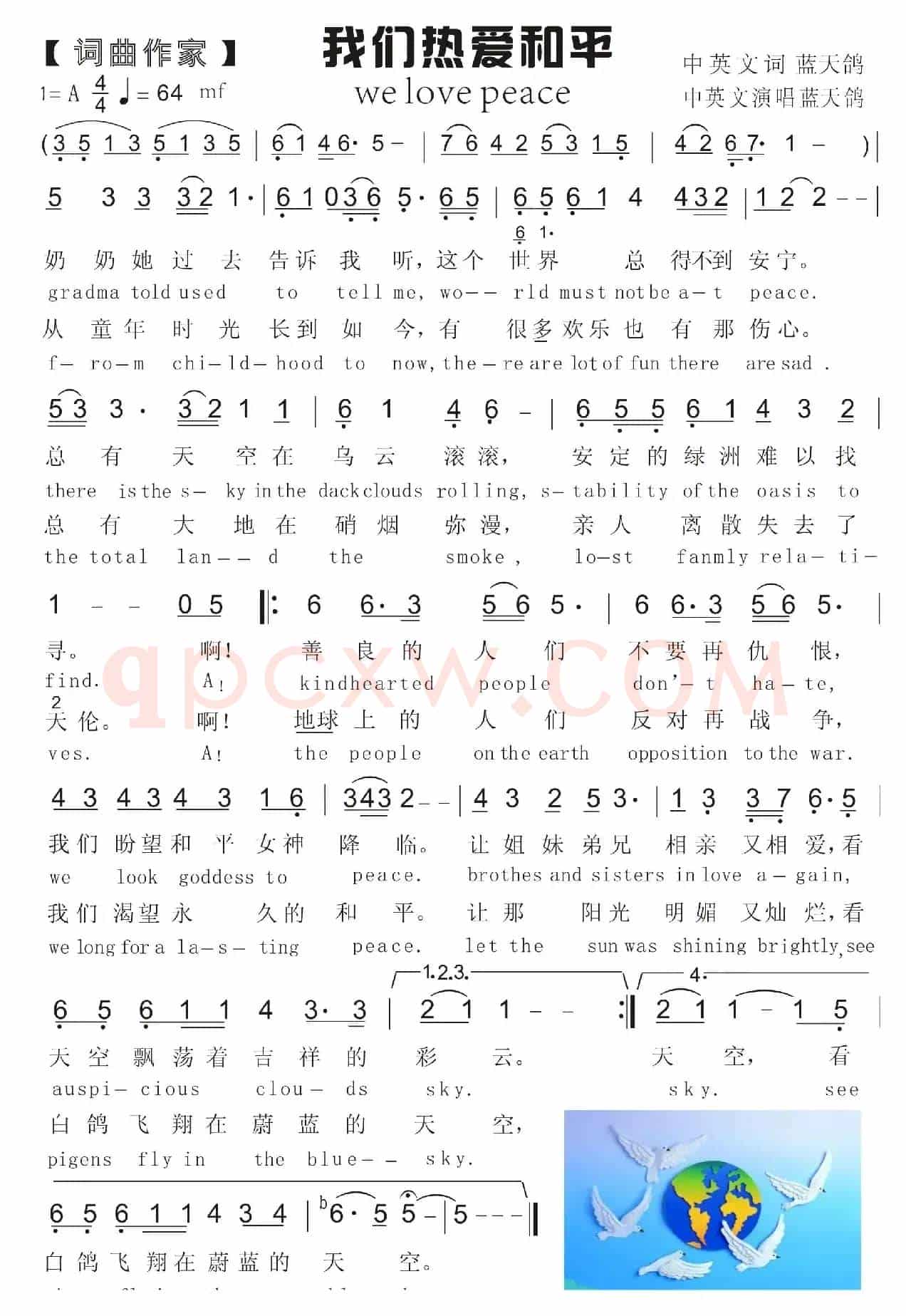 22.我们热爱和平（通俗歌曲）（蓝天鸽词曲）