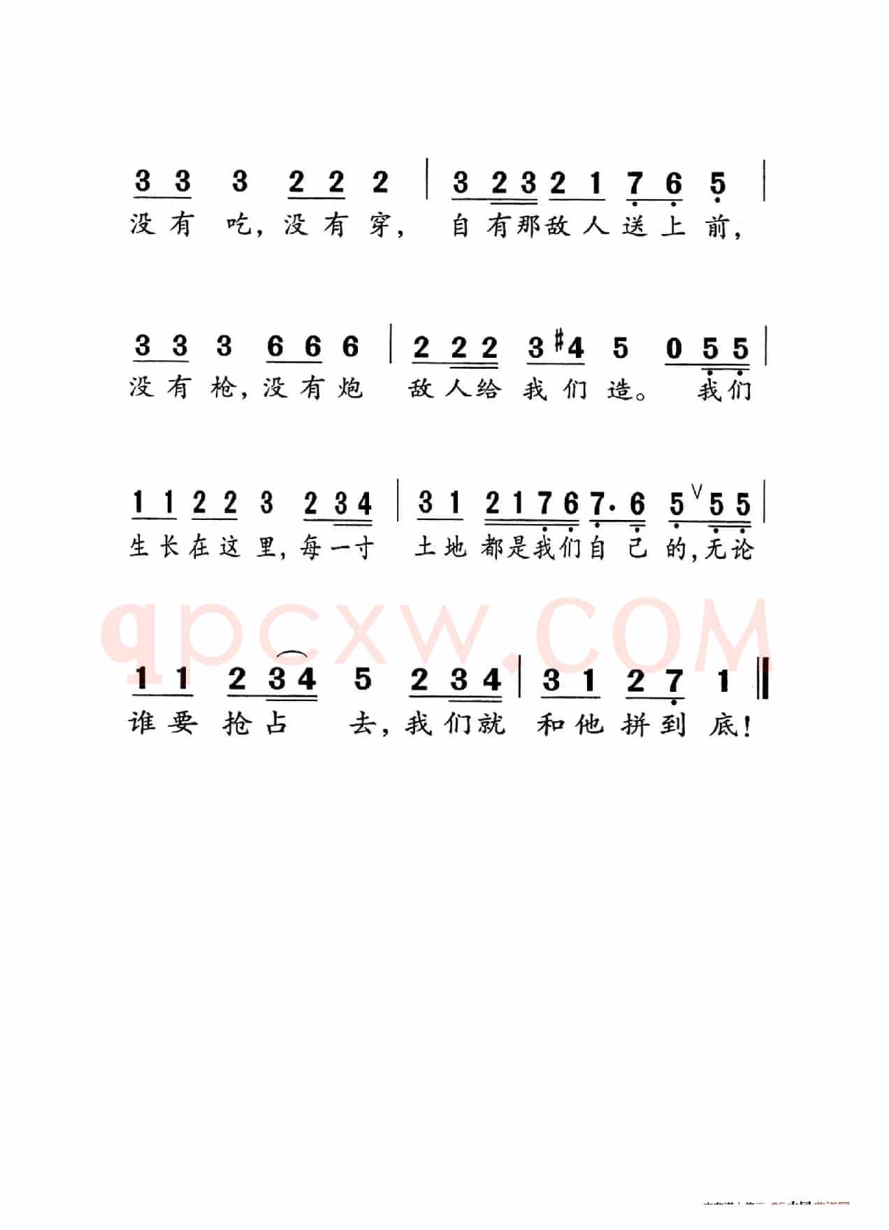 游击队歌（老人适用）
