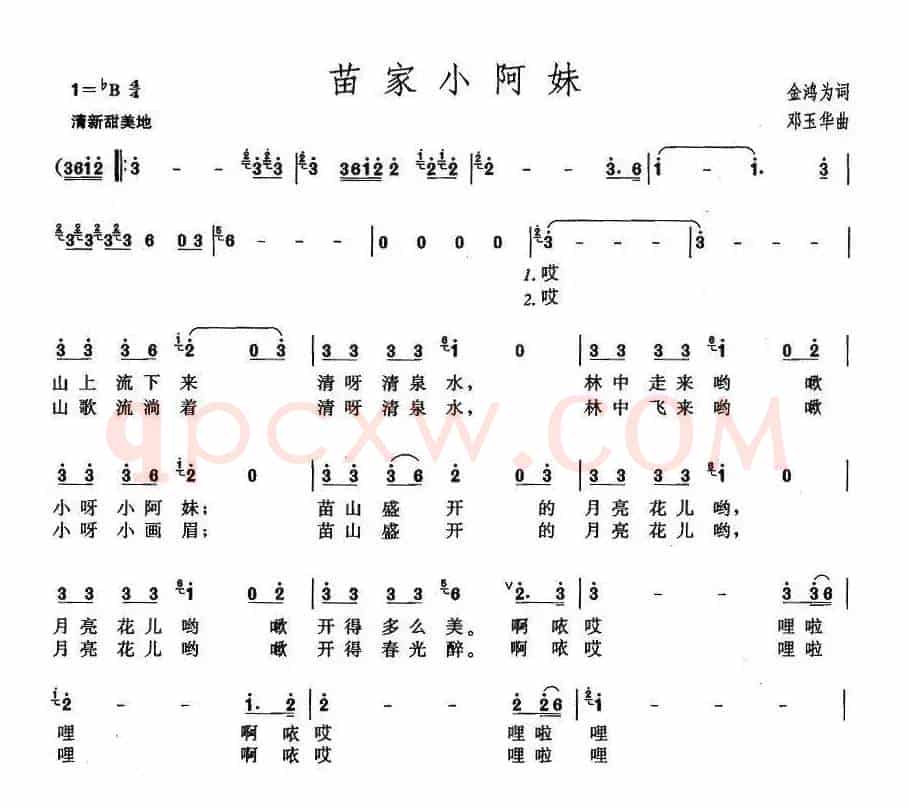 苗家小阿妹